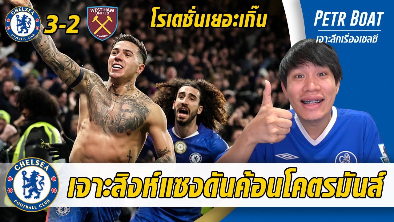 เจาะหลังเกมสิงห์แซงดับค้อน ตัวจริงลงแต่แรกก็ไม่เหนื่อยแล้ว!