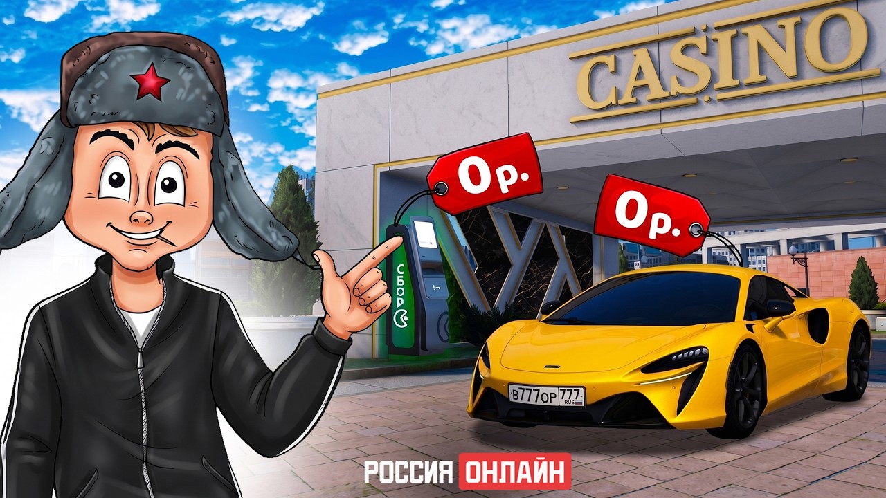 ЛУЧШИЙ СТАРТ ЗА 0 РУБЛЕЙ НА РОССИИ ОНЛАЙН / MAJESTIC RP