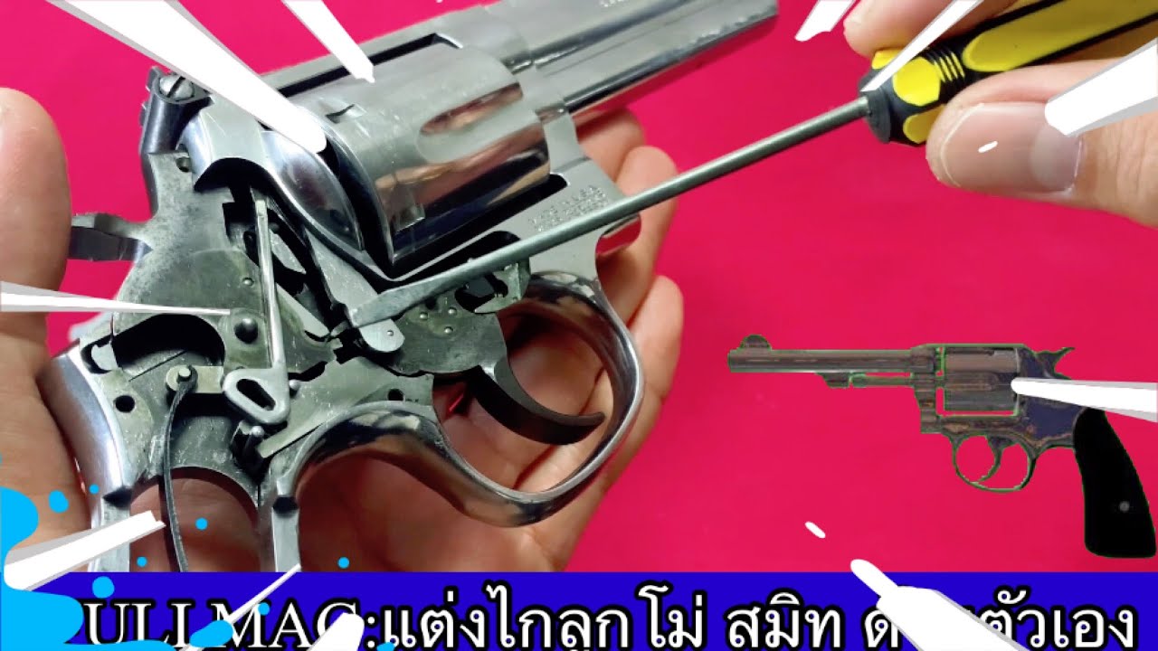 แต่งไกลูกโม่