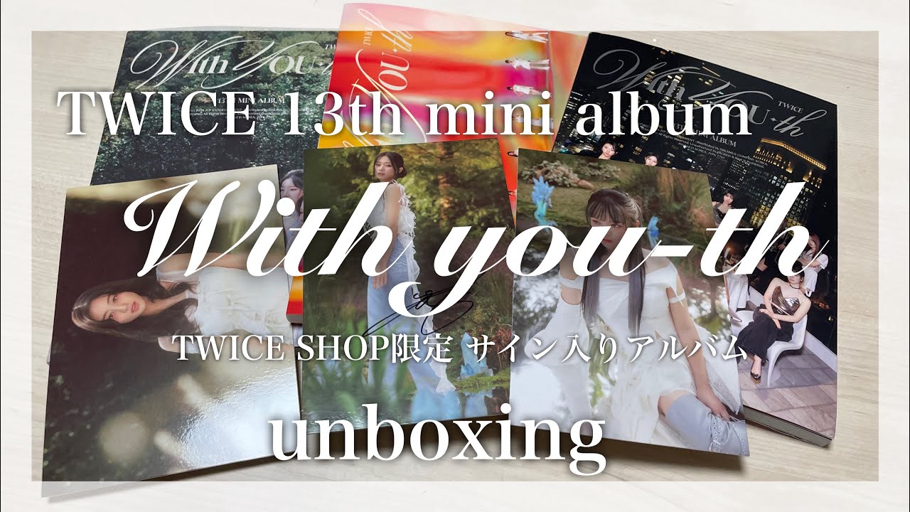 【TWICE】13th mini album with you-th | アメリカからサイン入りアルバムが届いたので開封する🇺🇸