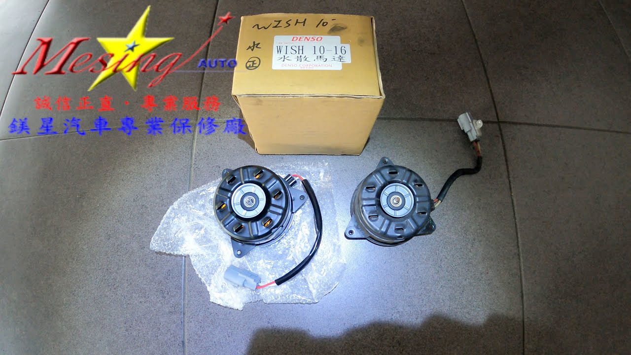 How to install replace engine radiator cooling fan motor TOYOTA WISH 2.0L 2013~2017 3ZR FE K112 CVT