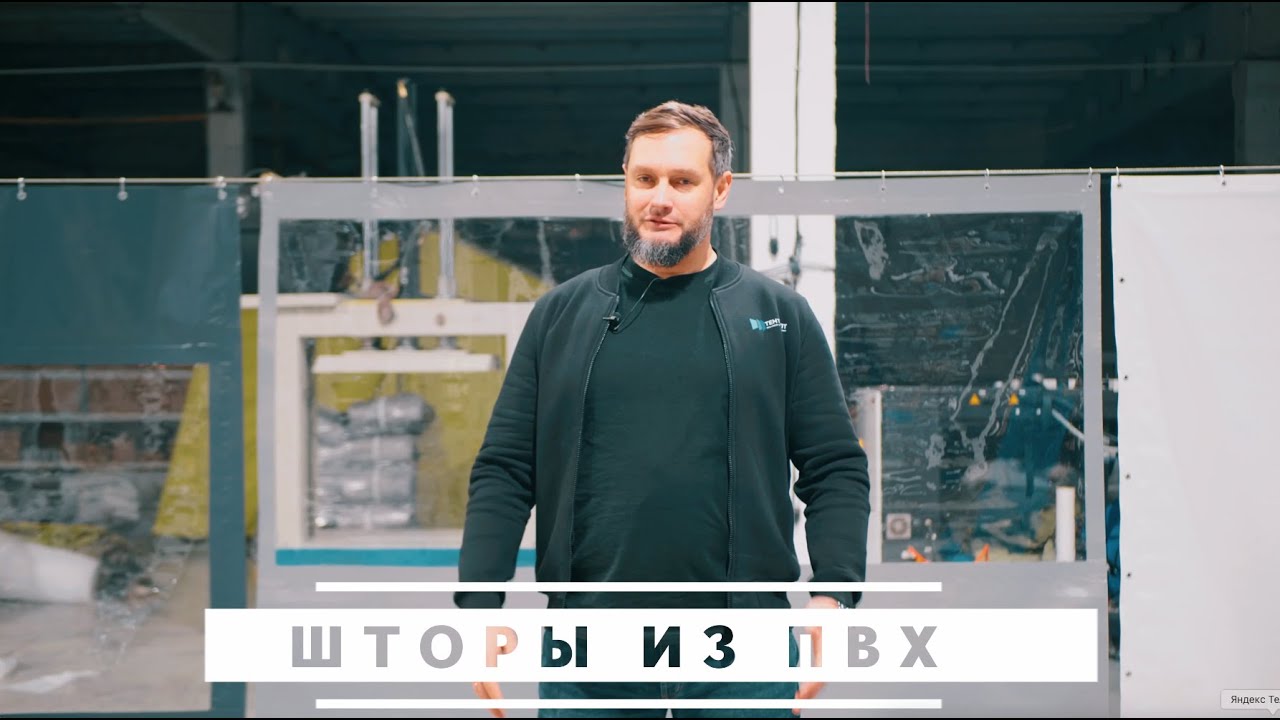 Шторы для автомойки и автосервисов от Тент-Опт.