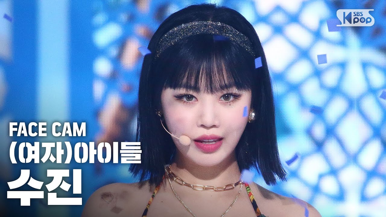 [페이스캠4K] (여자)아이들 수진 '덤디덤디' ((G)I-DLE SOOJIN 'DUMDi DUMDi' FaceCam)│@SBS Inkigayo_2020.08.09.
