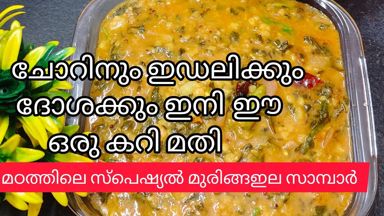 ഇതിന്റെ സീക്രട്ട് അറിഞ്ഞാൽ പിന്നെ എന്നും വീട്ടിൽ ഉണ്ടാക്കുംകഴിച്ചവർ വീണ്ടു ചോദിക്കും👌🏽💯 |||