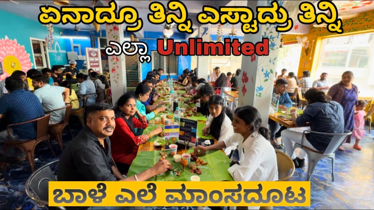 ಎಸ್ಟಾದ್ರು ತಿನ್ನಿ ಏನಾದ್ರೂ ತಿನ್ನಿ ಎಲ್ಲಾ UNLIMITED | 299/399ಕ್ಕೆ UNLIMITED NONVEG ಊಟ|Taj palace 2 spicy