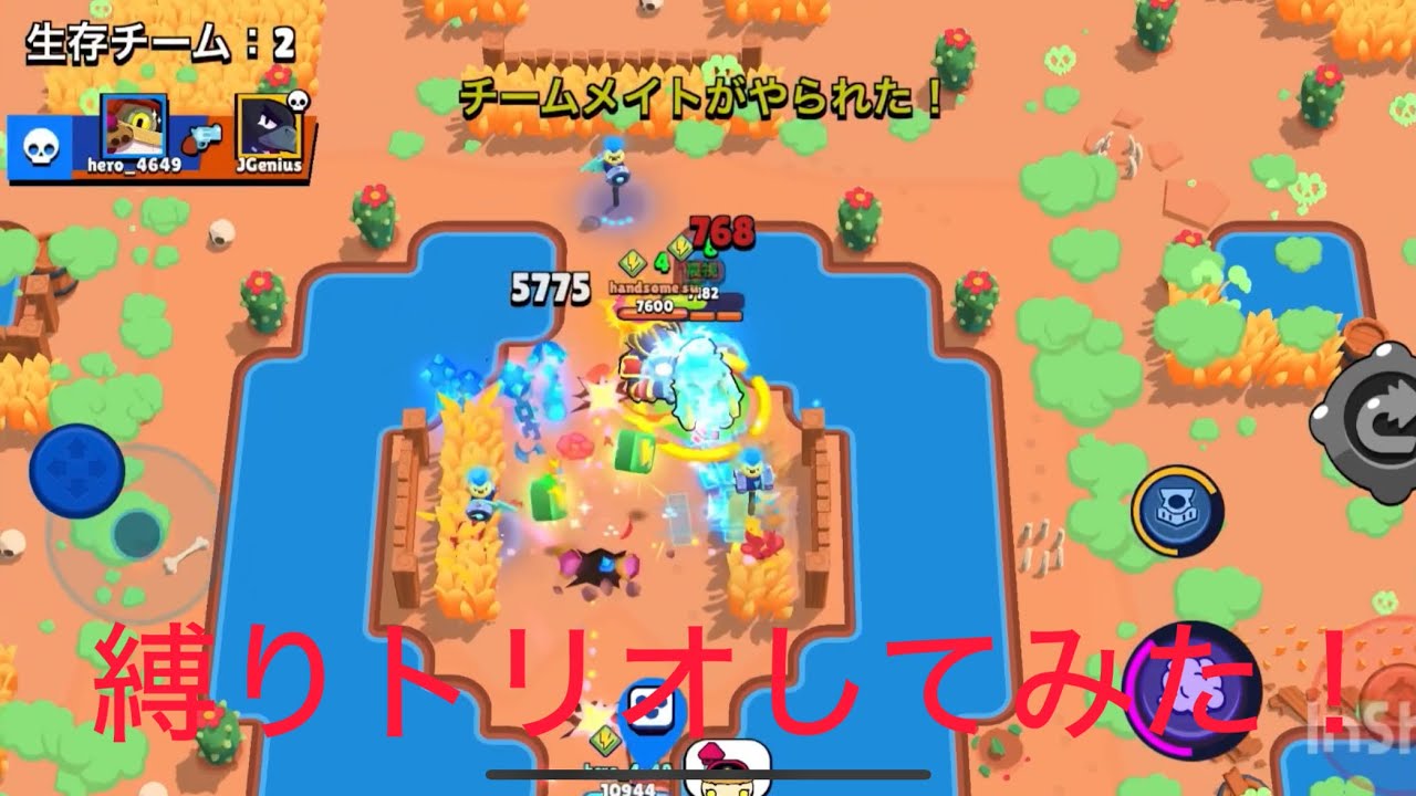 [ブロスタ] 縛りトリオしてみたら面白すぎたww