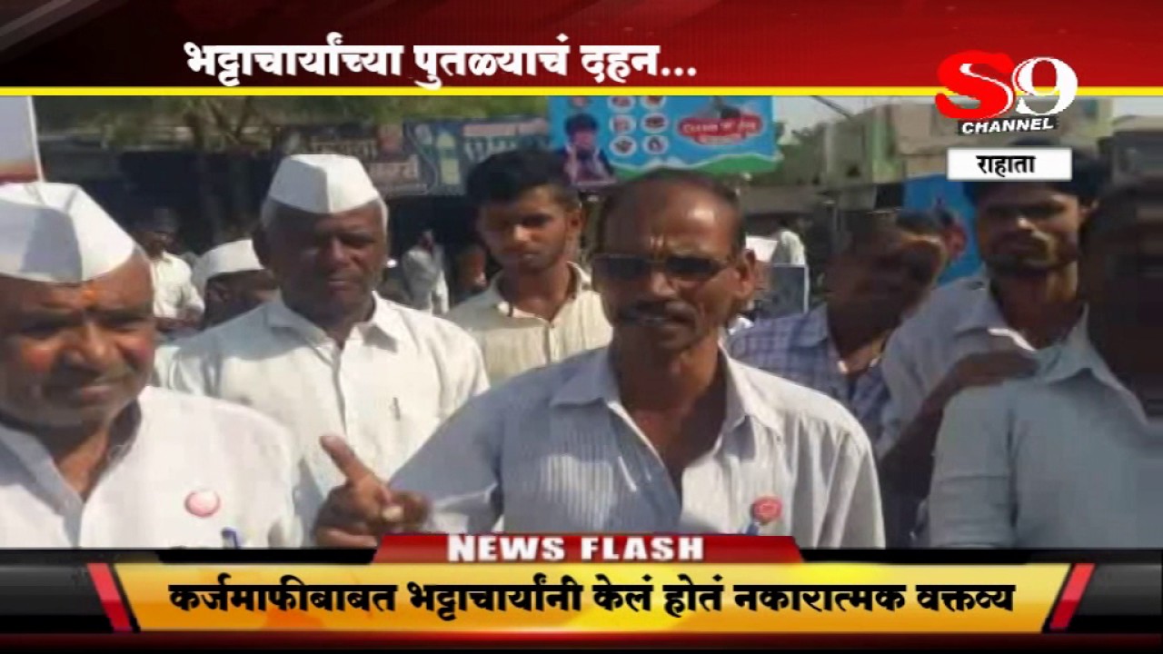 SHIRDI-S9 NEWS -RAHATA- bhattacharyanchya putalyache dahan