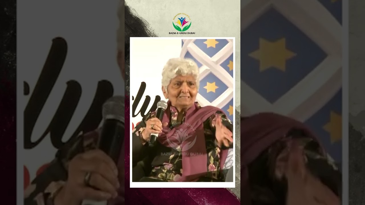 Dr. Arfa Sayeda Zehra | Bazm-e-Urdu Dubai