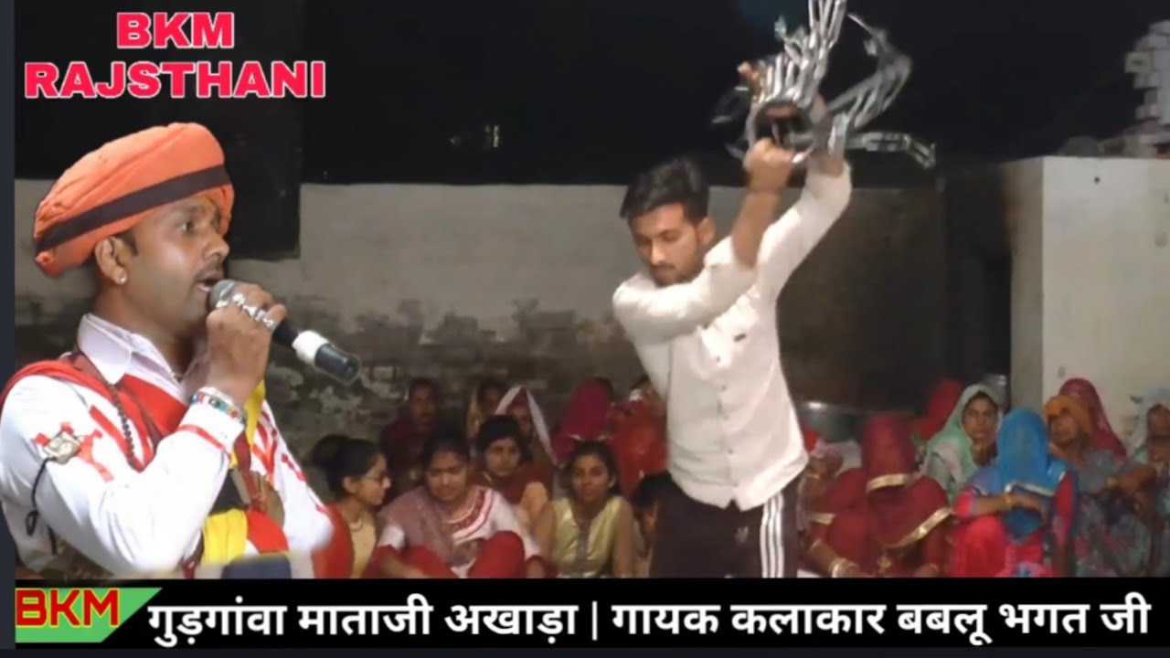 गुड़गांवा माई अखाड़ा | आओ अखाड़ा देवी कालका | Kalka Mata Deru Bhajan | Bablu Bhagat Deru Bhajan