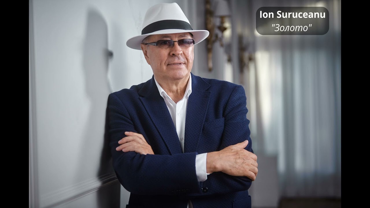 Ion Suruceanu - Золото