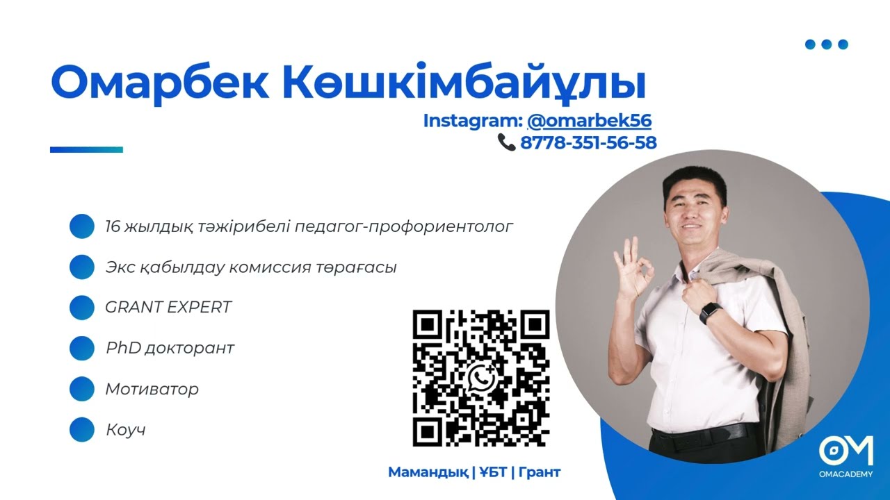 Доп Грант /Сараланған грант