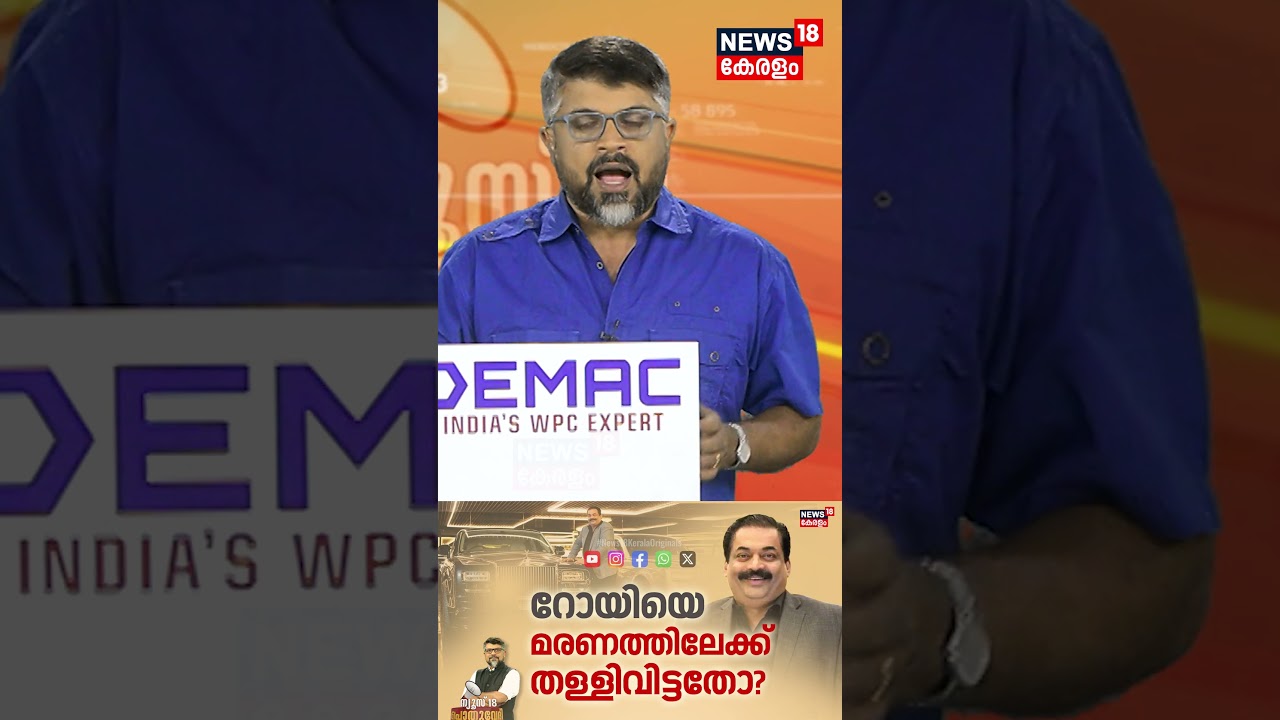 POTHUVEDHI  | റോയിയെ മരണത്തിലേക്ക് തള്ളിവിട്ടതോ?  | Confident Group owner CJ Roy Death | ED | N18S