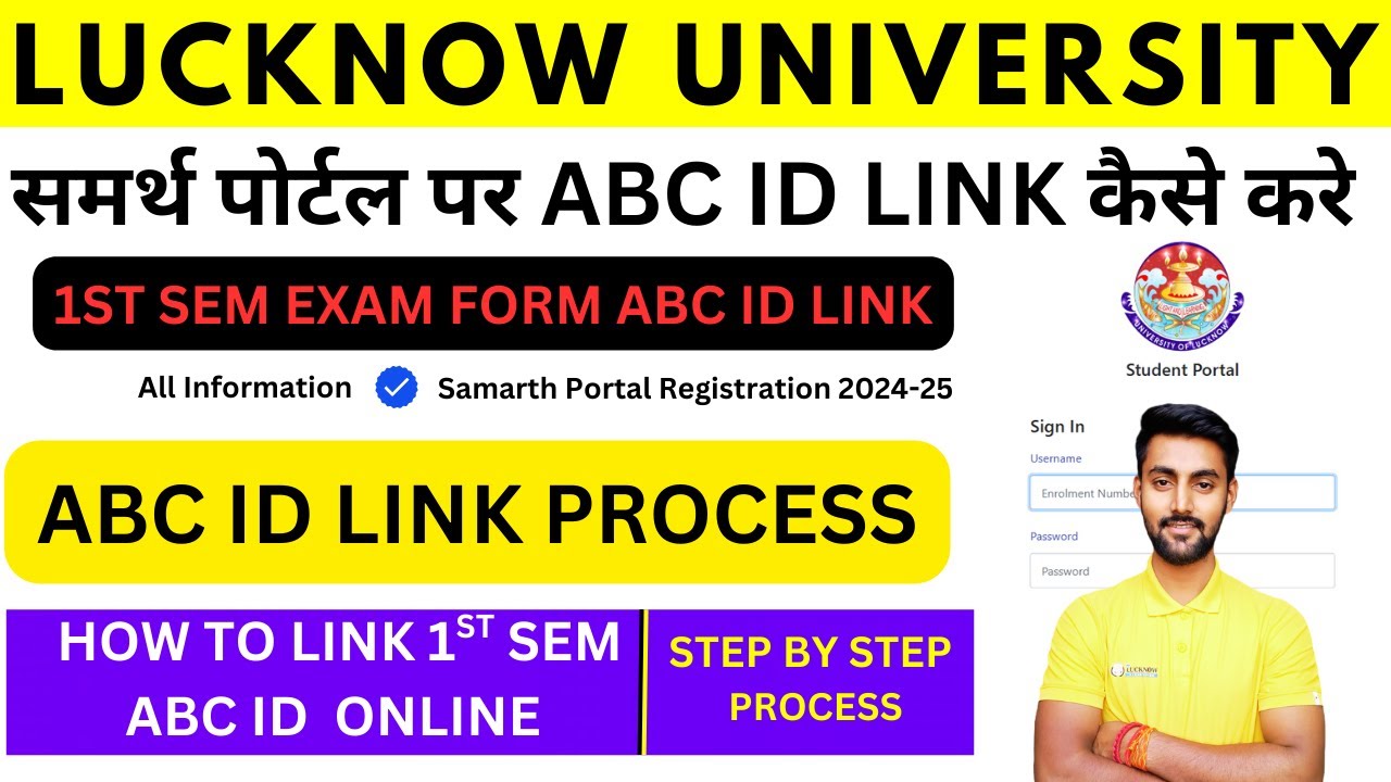 ABC ID Kaise Link Kare Samarth Portal पर? Lucknow University 1st Semester Exam Form 2025