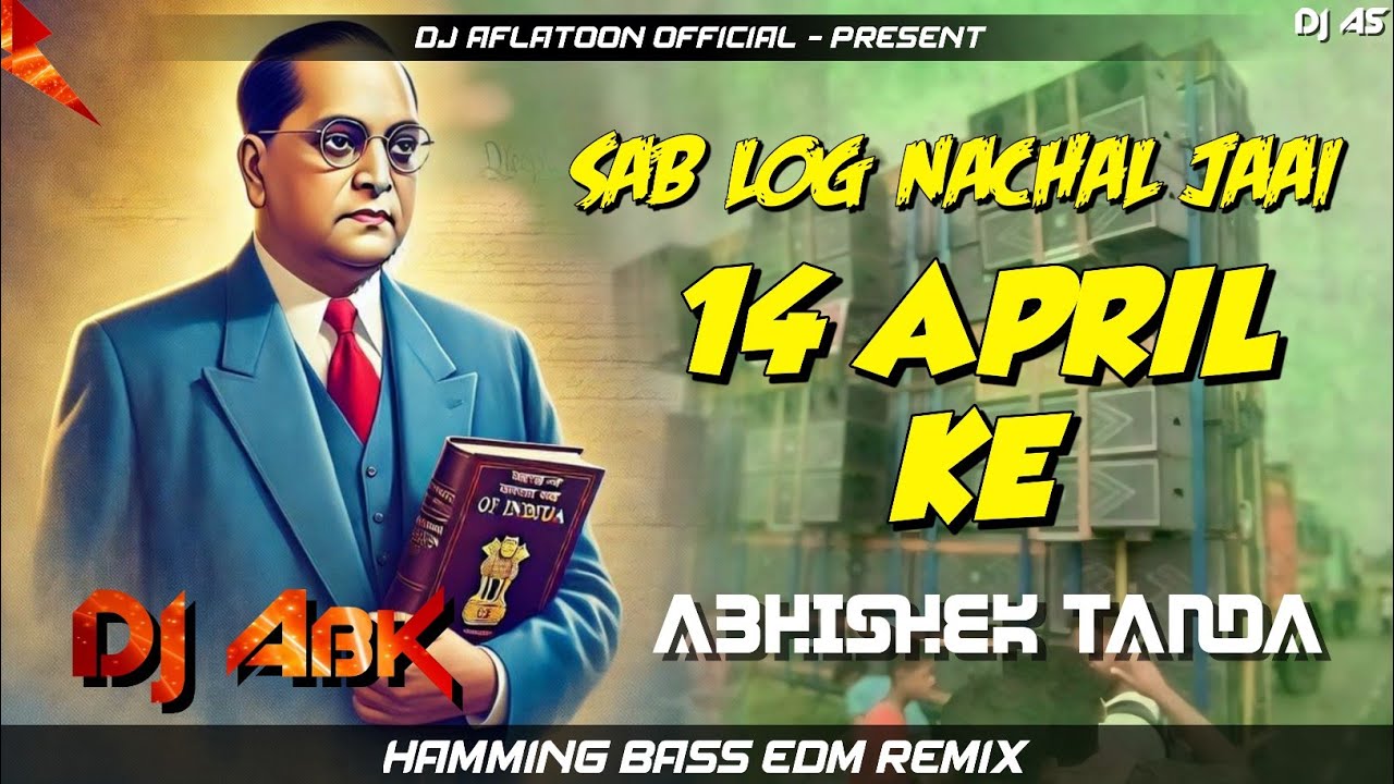 Sab Log Nachal Jai 14 April Ke Edm | 14 April Ke Edm Dj Song | 14 April New Edm Mix | Abhishek Tanda