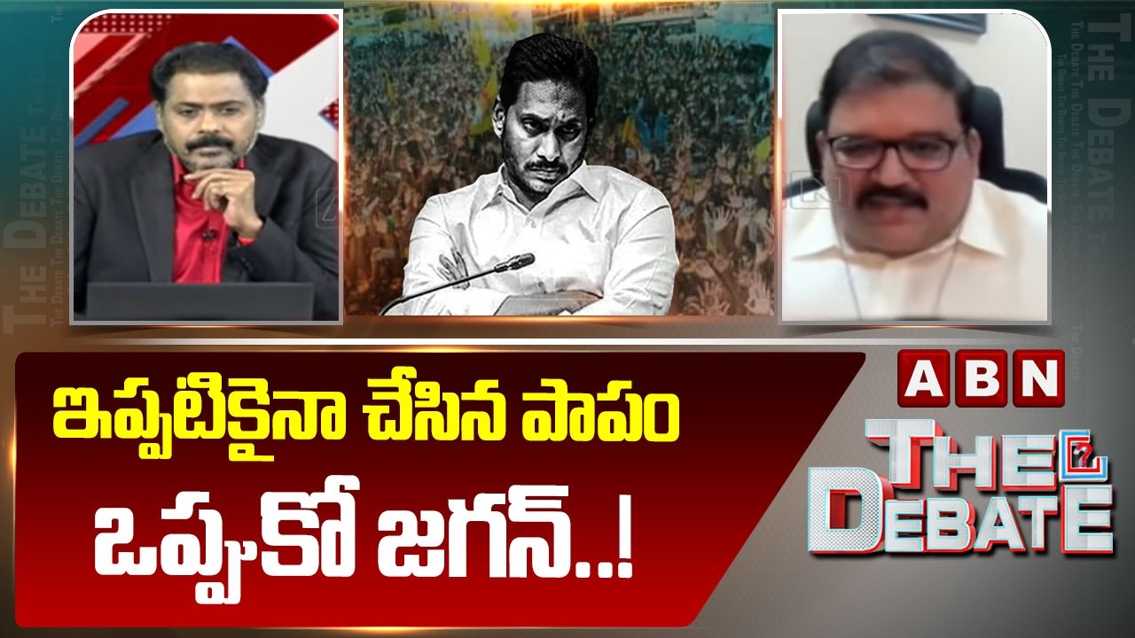 ఇప్పటికైనా చేసిన పాపం ఒప్పుకో జగన్..! | TDP Pattabhi Comments on YS Jagan | ABN Telugu