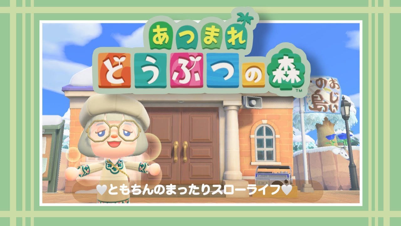 【あつ森】アプデを楽しむ❤️🤗＃あつ森 #あつまれどうぶつの森 #あつ森実況
