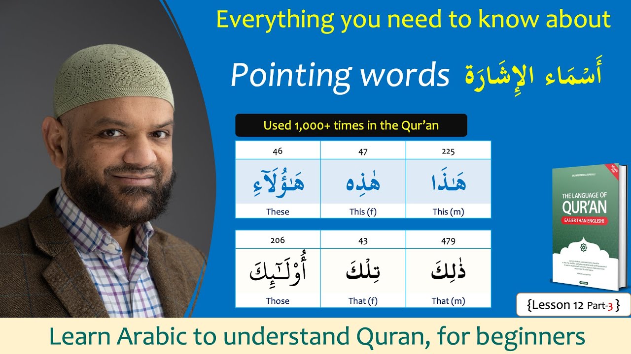 Unlock the secrets of Arabic Grammar  Demonstratives in Quran, أَسماء الإِشَارَة {L12-P3}