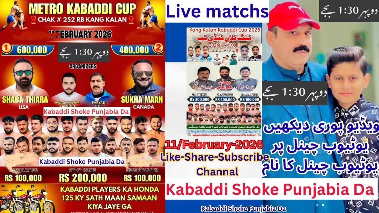 Live / HOF Tayer Sher-e-Punjab Kabaddi Club V/S 51 Sajadan Kabaddi Club / Kabaddi Shoke Punjabia Da