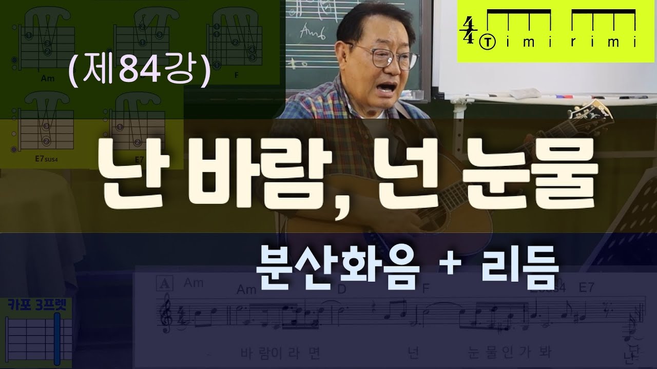(제 84강)