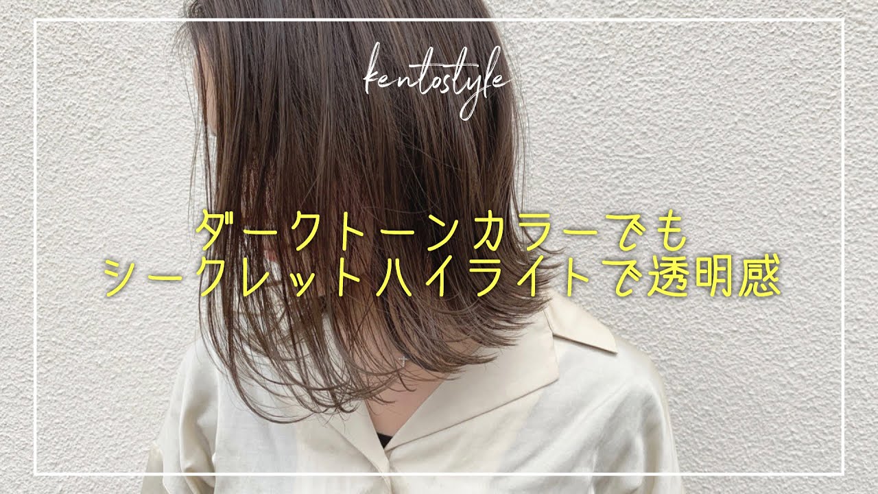 オススメ春カラー！ハイライト×ダークトーン【NOE SALON KENTO】