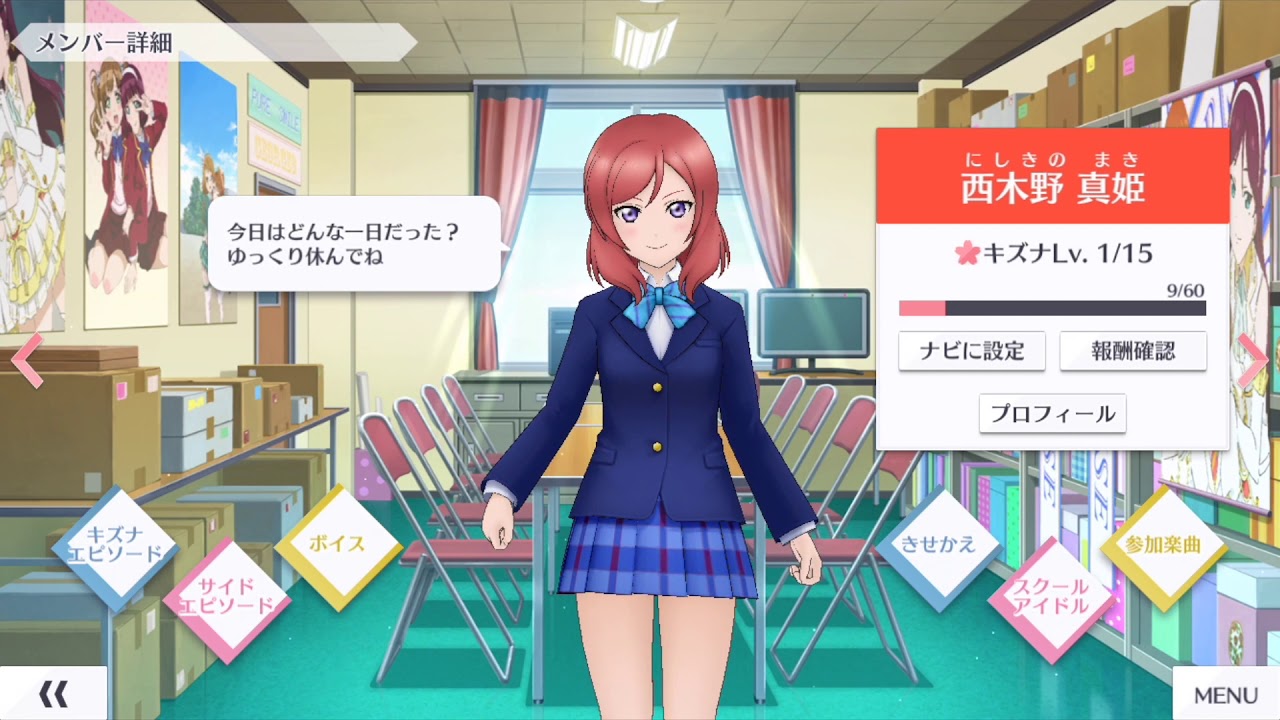 LLSIFAS - Maki Nishikino Character Song