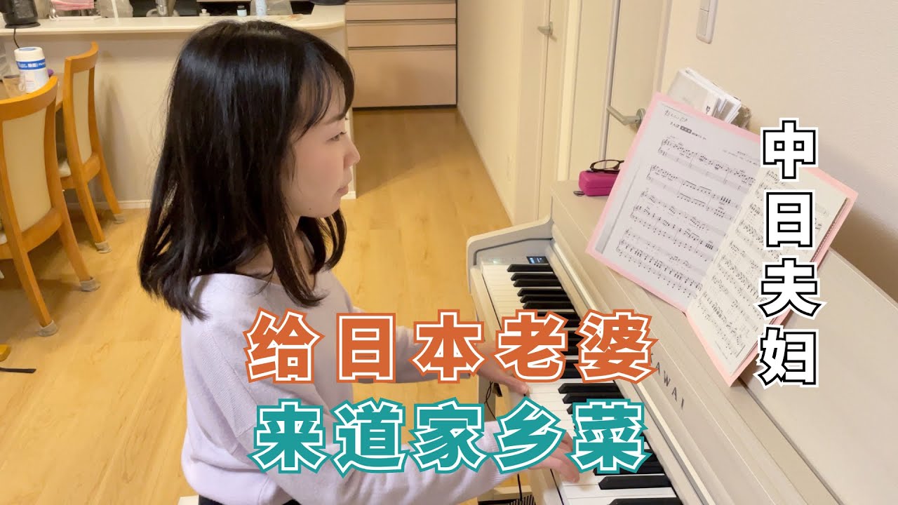 【日本生活】给日本老婆做东北大酸菜，家乡的味道！老婆吃到身体晃动起来！