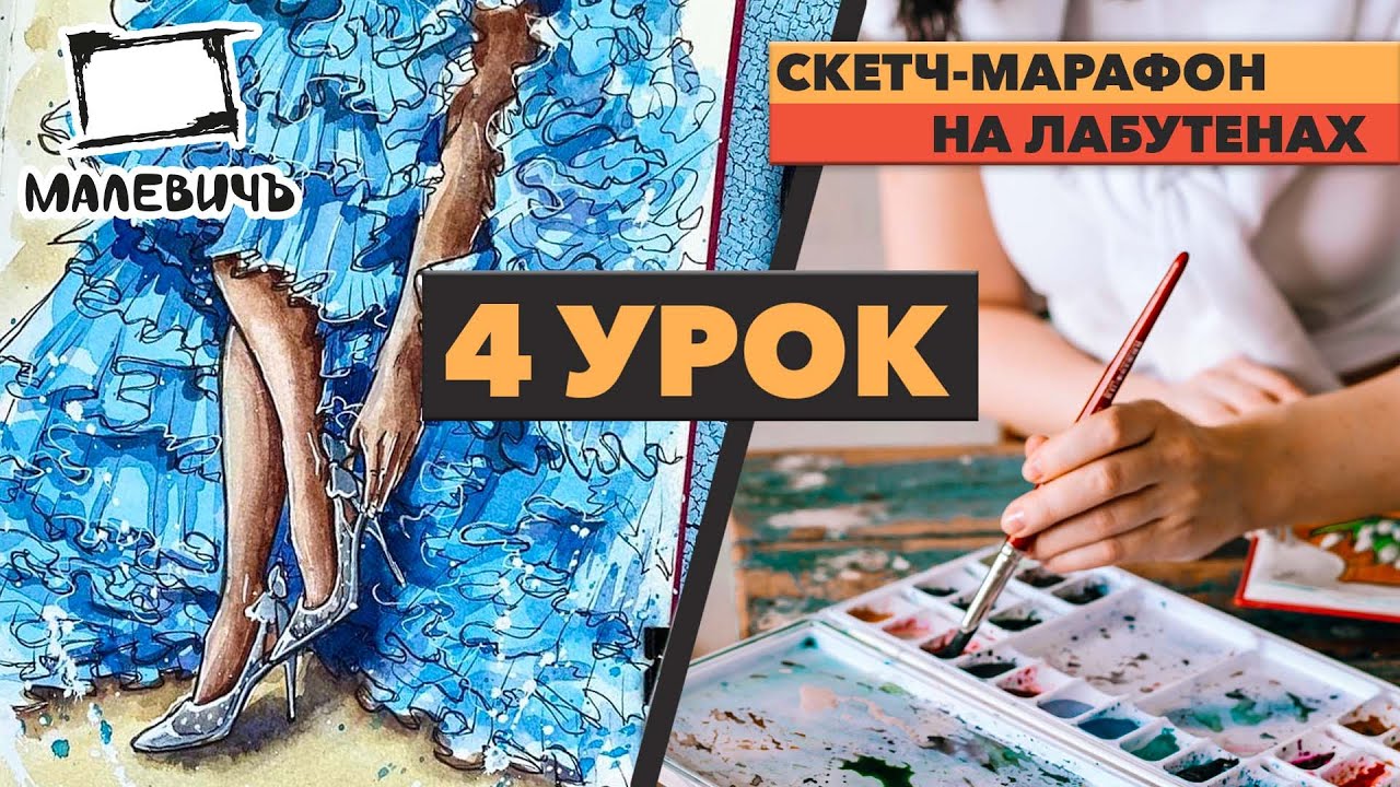 Урок 4 НА ЛАБУТЕНАХ Бесплатные уроки акварельного скетчинга  #Dari_Art