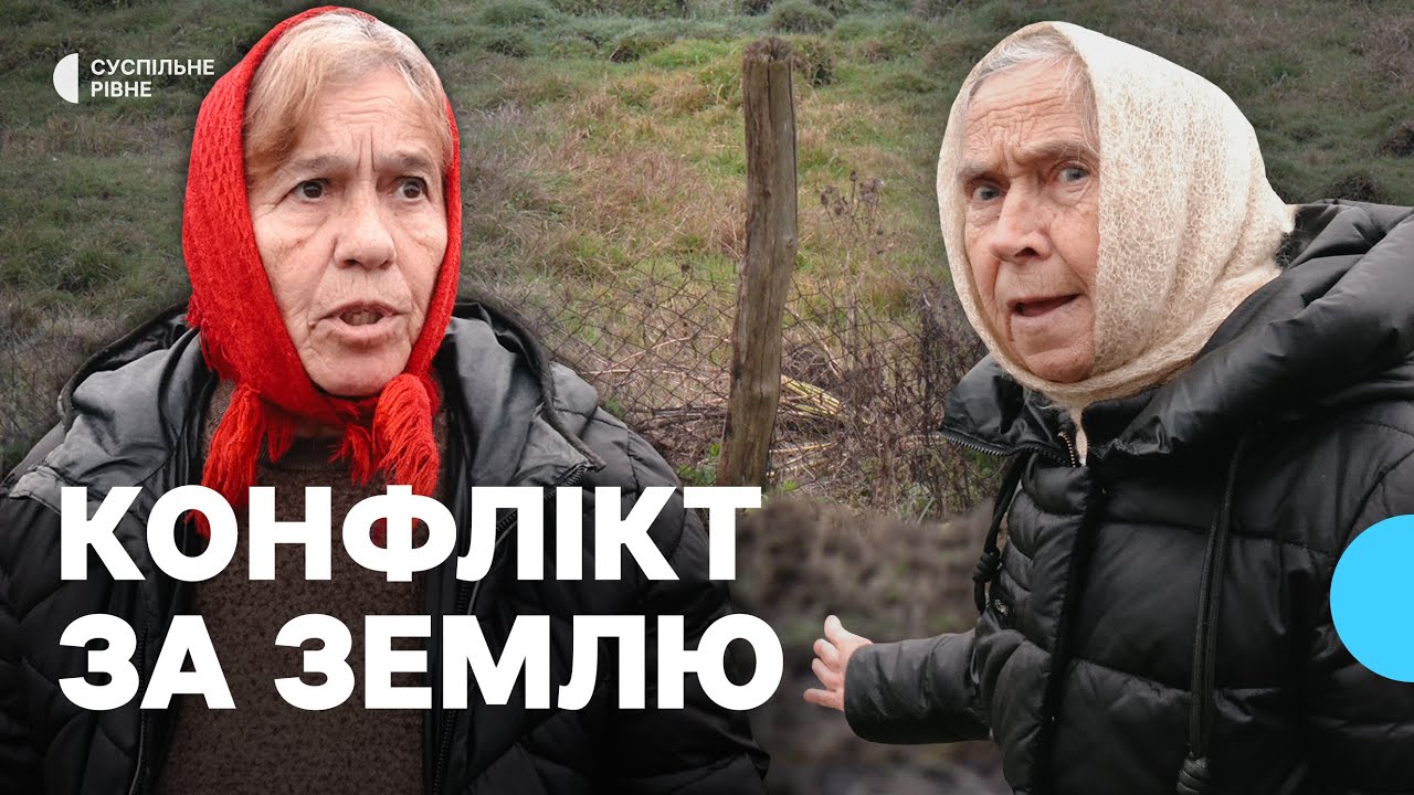 Суперечка між сусідками через межу у селі Кустин