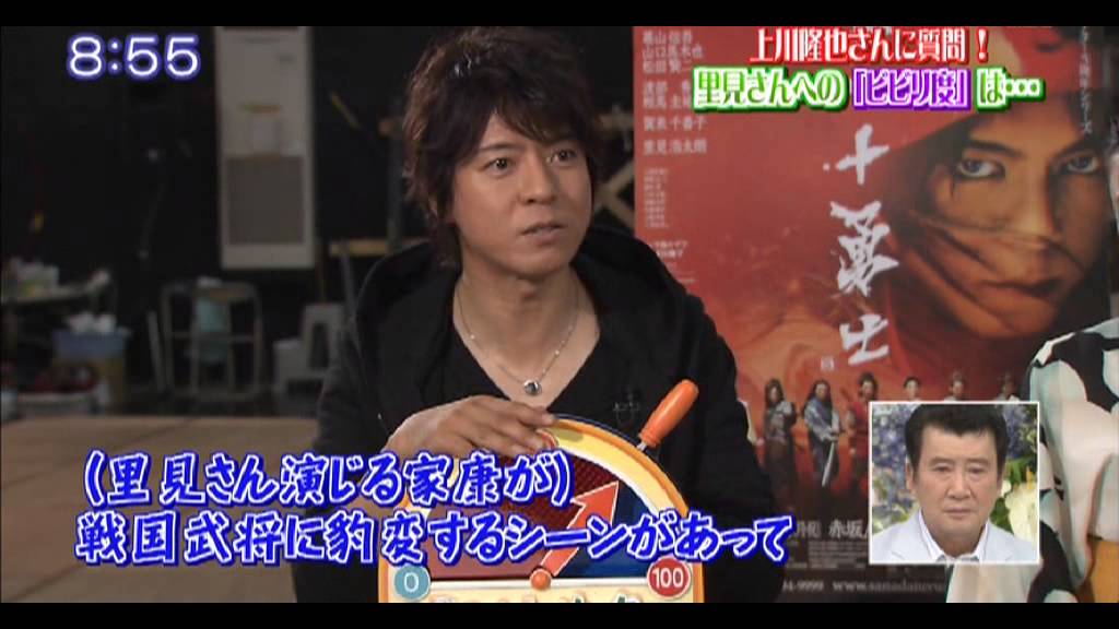 真田十勇士稽古 20130822 （ 里見浩太朗 上川隆也 倉科カナ）