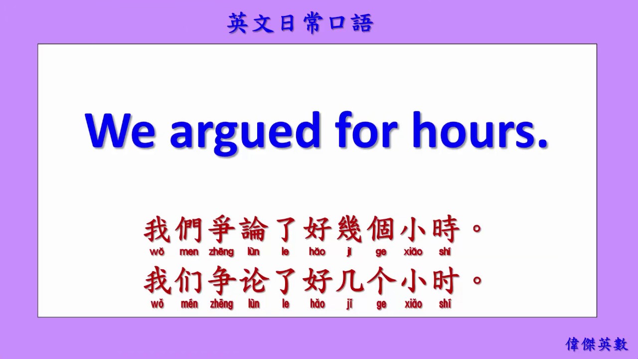 英文日常口語 138 簡易口語 (English Daily Conversation with Chinese.)