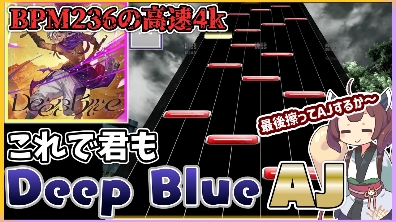 【CHUNITHM】創の前座のDeep Blueが15+ってどういうこと？意味わからんからAJ動画だすわ #東北きりたん実況