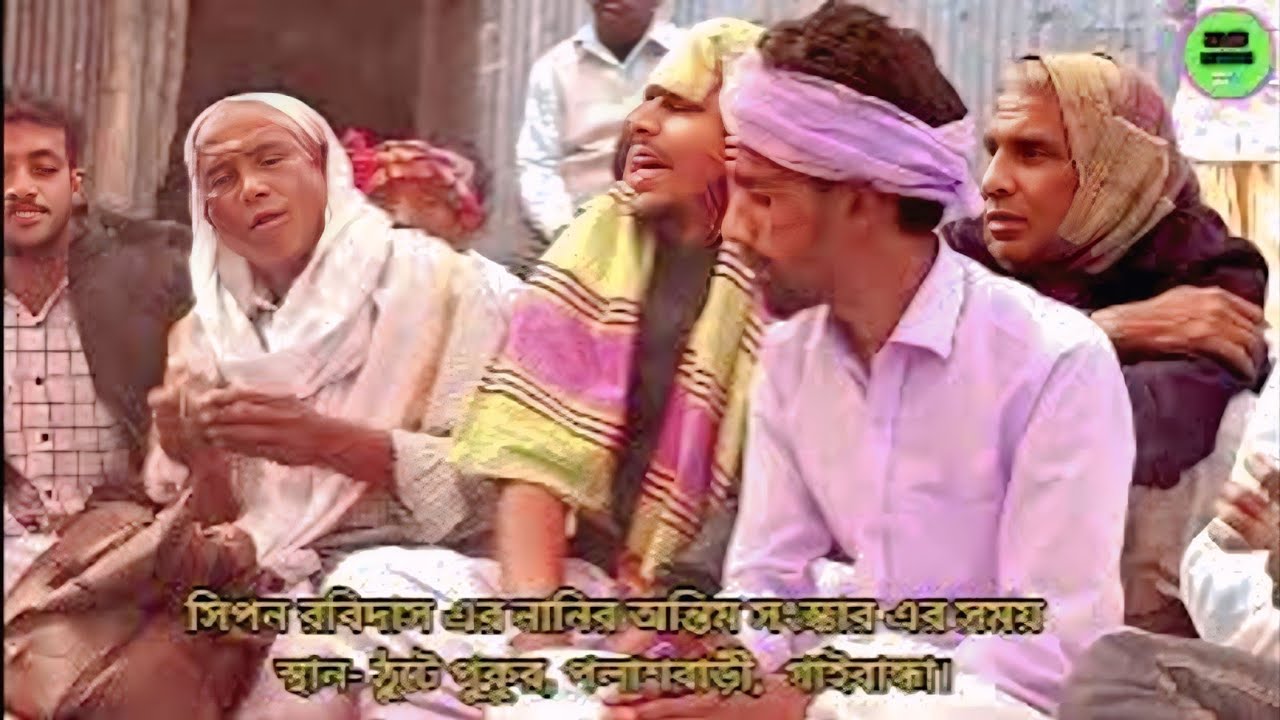 নির্গু ভজন।। Nirgun Bhaja।। কাহাওয়া ছে-রে জিউয়া আওয়লে।। Khahaoya sere jiuya।।  সুবাশ রবিদাস।।  