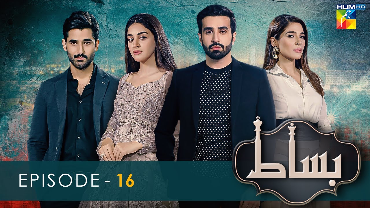 Bisaat - Episode 16 - 13th March 2022 - HUM TV Drama