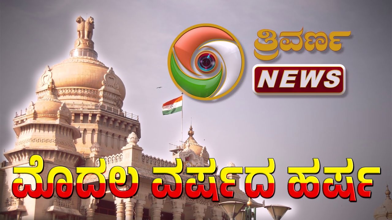 Trivarna News &mdash; One Year of a Digital Dream! | 1st Anniversary Special