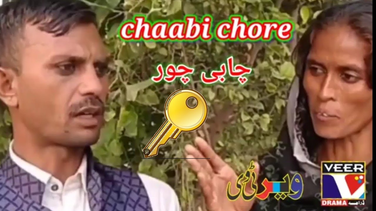 chabi chore | veer tv | funny drama | munawar Baig.