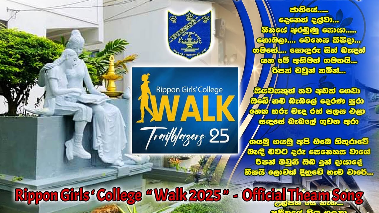 Rippon Girls' College - Walk 205 - Official Song Video - රිපන් බාලිකා විද්‍යාලයේ පා ගමන තේමා ගීතය ©