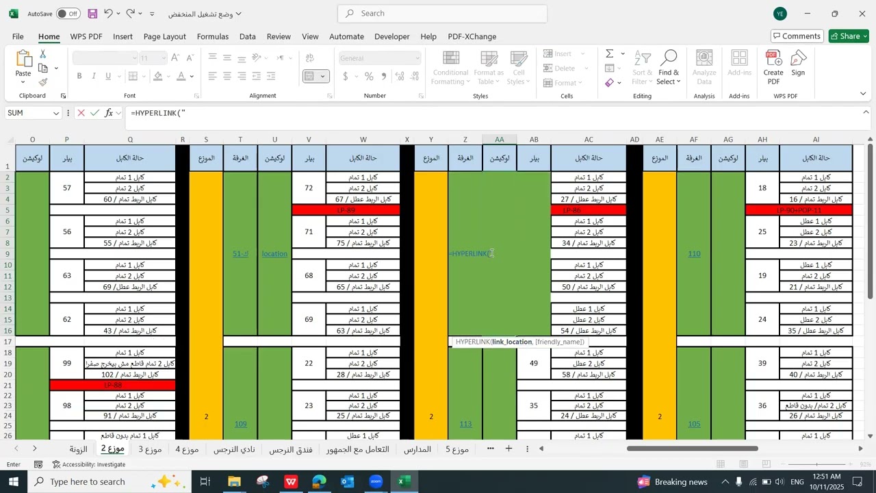 الأكسل بأسهل طريقة | الحلقة 5 | يوسف عيد | دالة ال hyperlink function