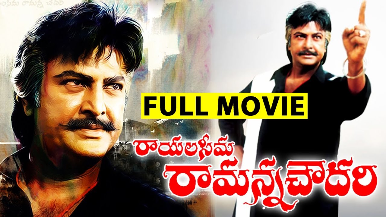 Rayalaseema Ramanna Chowdary Full Movie || Mohan Babu, Priya Gill