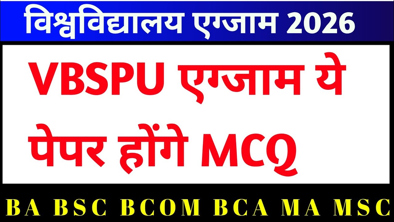 Vbspu News Today|Vbspu Exam Date 2026|Vbspu Ba Bsc Time Table 2026|Vbspu Ba Bsc Exam Pattern 2026
