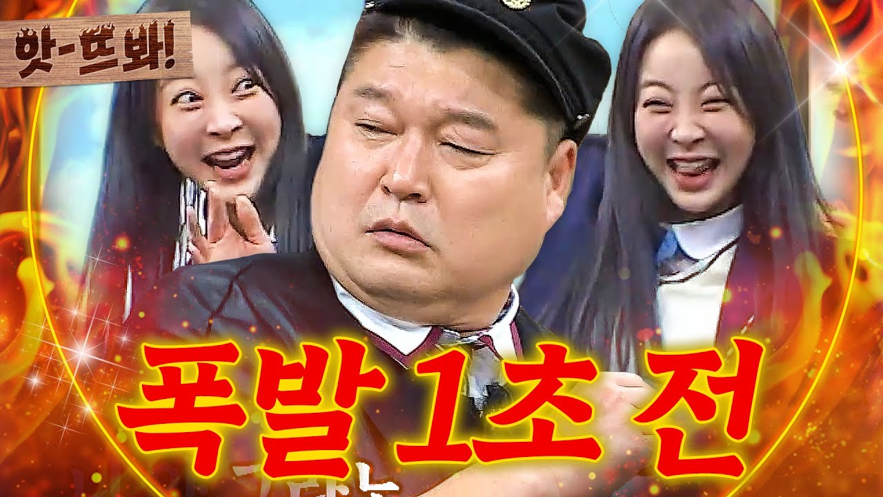 앗! 니 와이라노;; 360도 깐족으로 강호동 제압한 미친자(?) 혜린(EXID HYELIN)ㅣ아는 형님ㅣJTBC 181208 방송