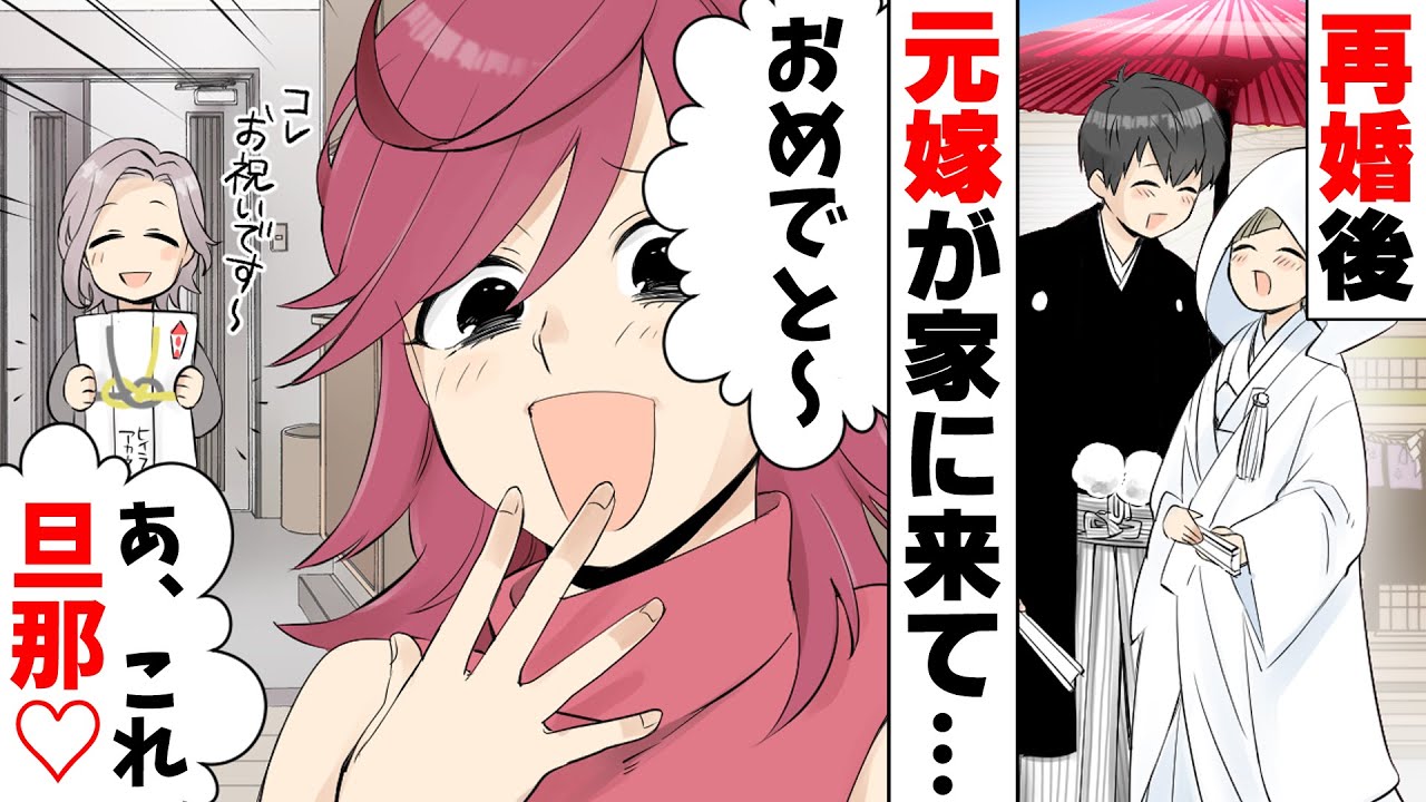 【漫画】「あなたもういらないw」結婚半年で不倫した嫁が何故か離婚後も俺の元へ訪れる→とんでもない悪女と結婚してしまった結果...