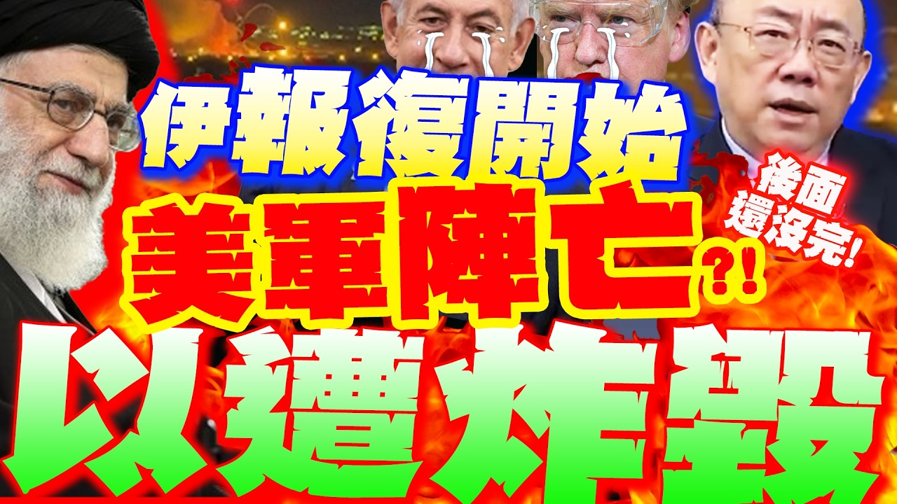 伊朗