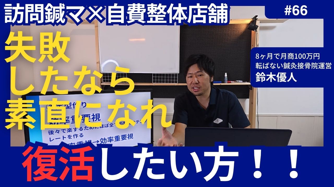 今からでも間に合う院長の共通点