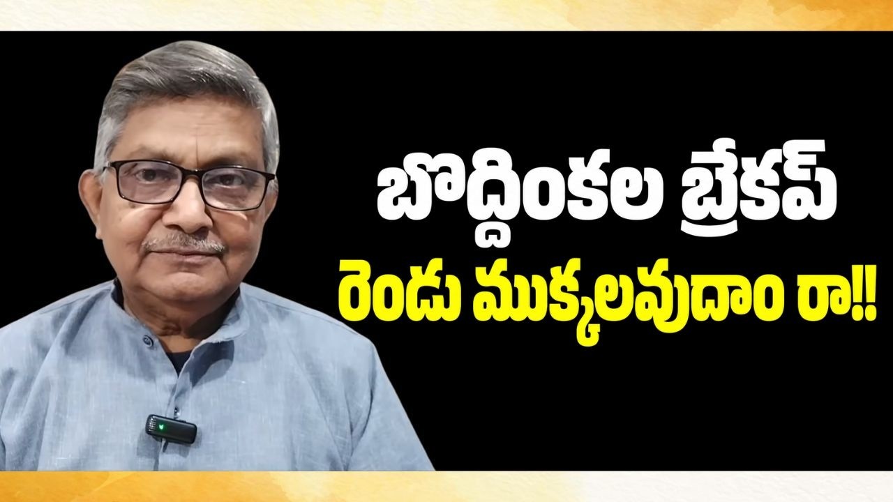Cockroach Party Splits: CJP-Democratic Formed | Raka Lokam | K R Sudhakar Rao