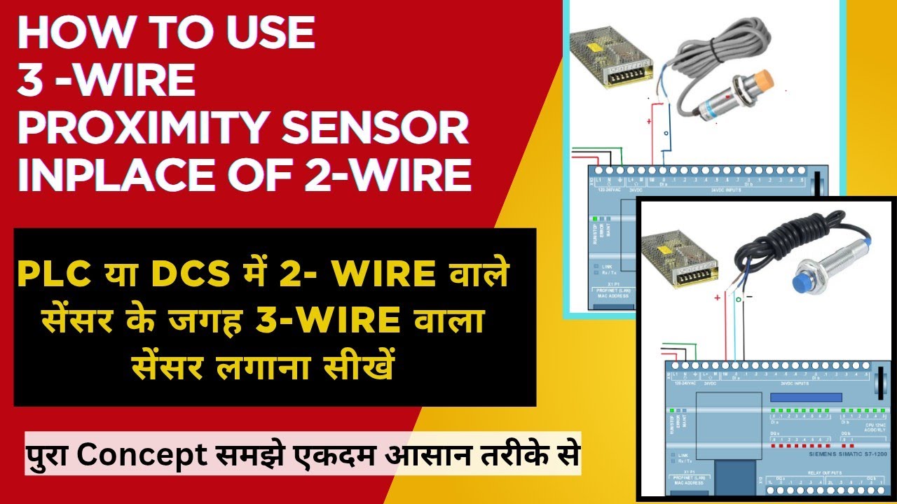 How to use 3 wire proximity sensor in place of 2 wire sensor #proximitysensor #instrumentation 