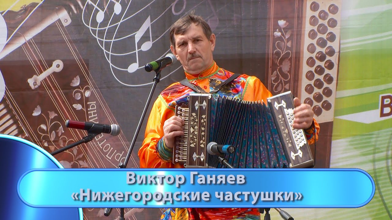 Виктор Ганяев - 