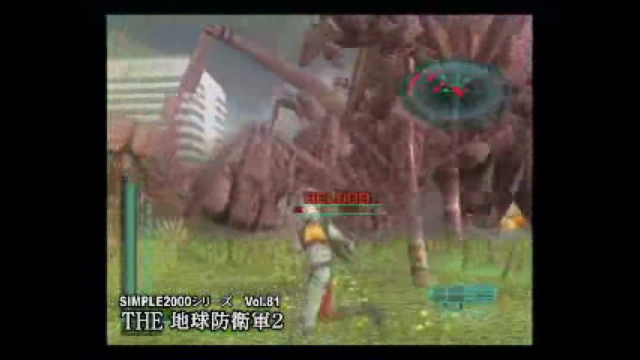 Earth Defence Force 2 / Global Defence Force (2005) - Official Trailer