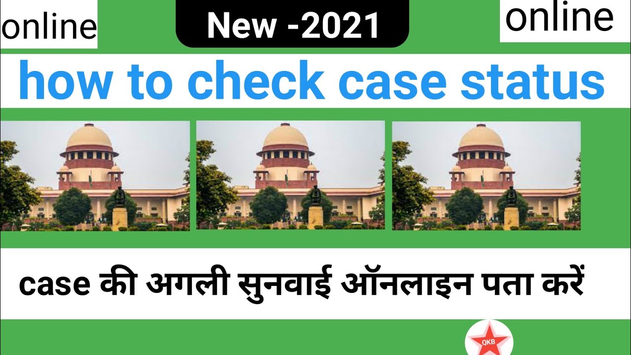 how to check court case status online | case status district court