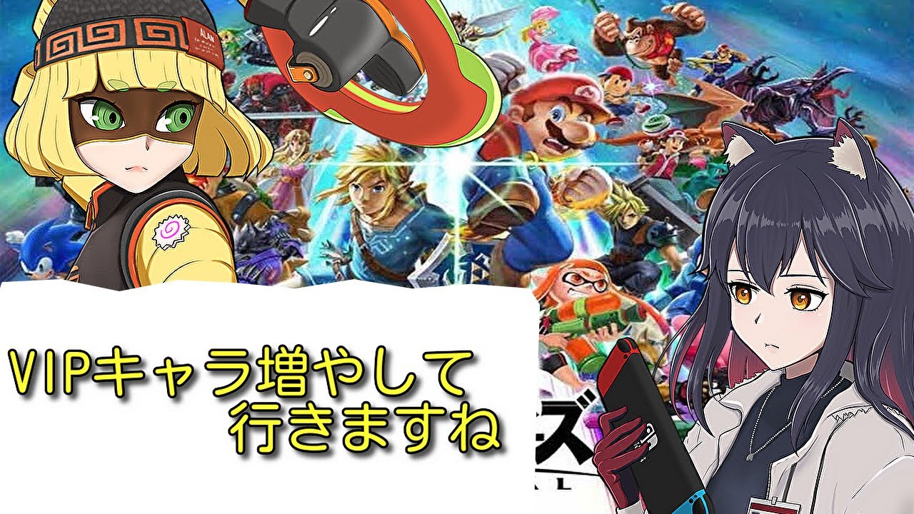 【スマブラSP】【オンライン】後は苦手な2キャラですが、私にお強いですねを教えてくださいですね。