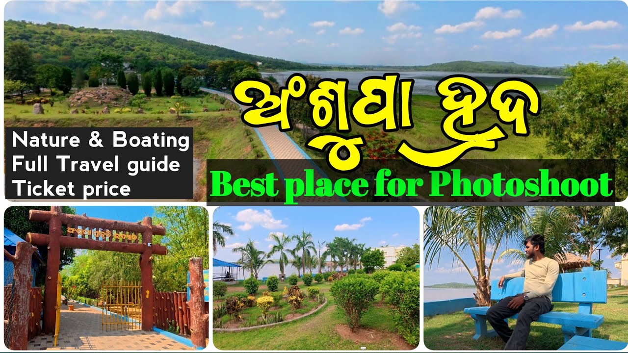 Anshupa Lake🌊 | 🌿Natural Beauty of Cuttack, Odisha 🏞️✨
